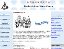 Tablet Screenshot of pitteastchinesechurch.org